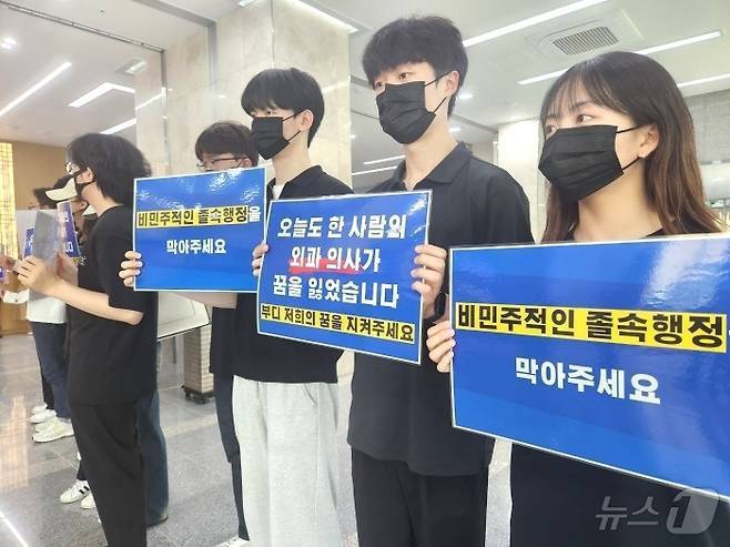 본문 이미지 - 22일 오후 전북대학교 교수 평의회 개최에 앞서 의대 교수들과 전공의, 학생들이 의대 증원 반대를 주장하며 피켓시위를 벌이고 있다./뉴스1 임충식 기자
