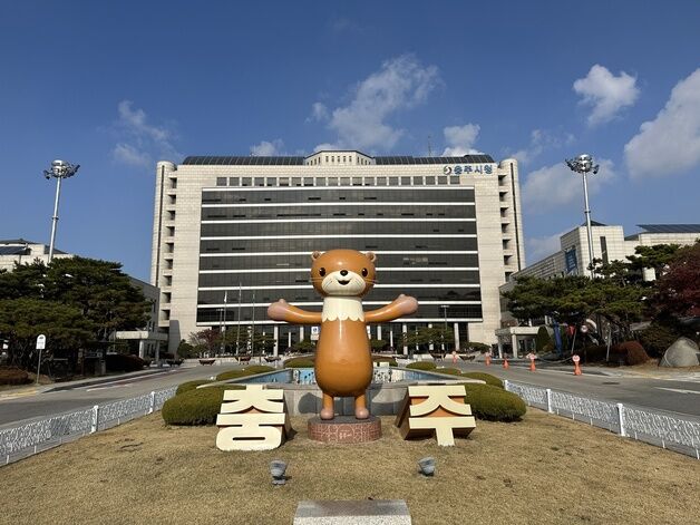 충주시 '2국 3과' 신설…11국 50과로 조직개편