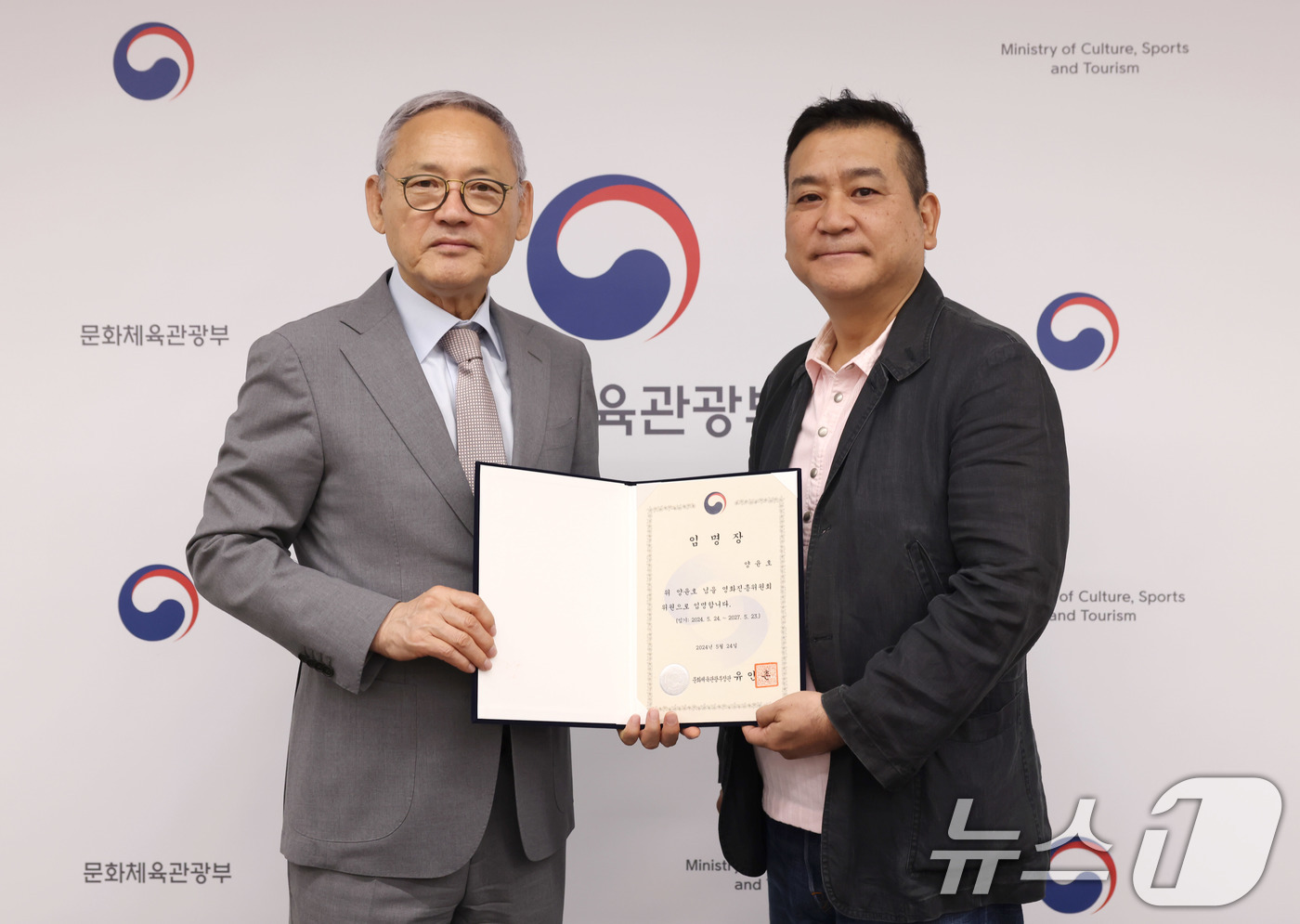 (서울=뉴스1) = 유인촌 문화체육관광부 장관이 24일 서울 종로구 국립현대미술관 서울관 회의실에서 양윤호 영화진흥위원회 위원에게 임명장을 수여하고 기념촬영을 하고 있다.(문화체육 …