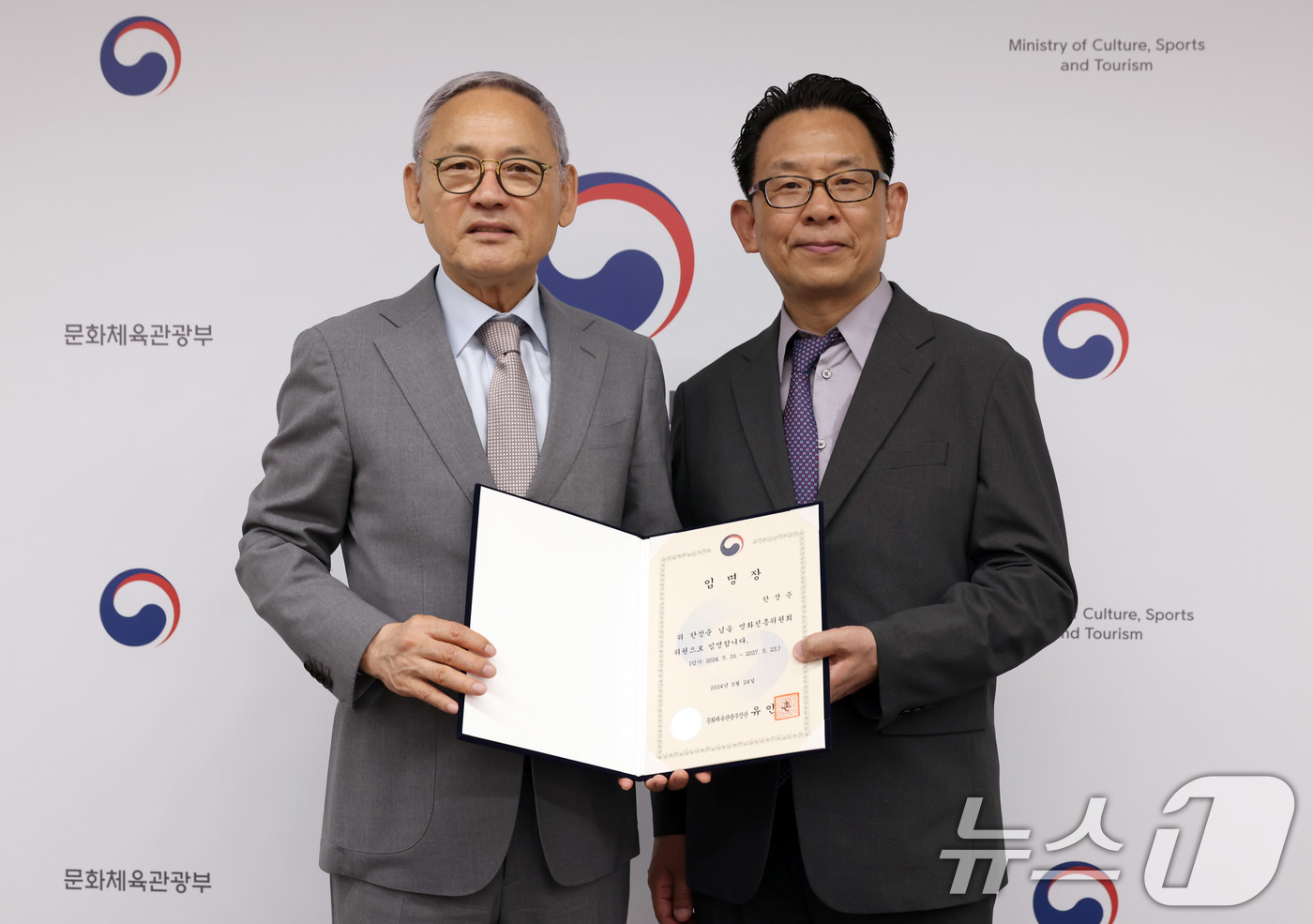 (서울=뉴스1) = 유인촌 문화체육관광부 장관이 24일 서울 종로구 국립현대미술관 서울관 회의실에서 한상준 영화진흥위원회 위원에게 임명장을 수여하고 기념촬영을 하고 있다. (문화체 …