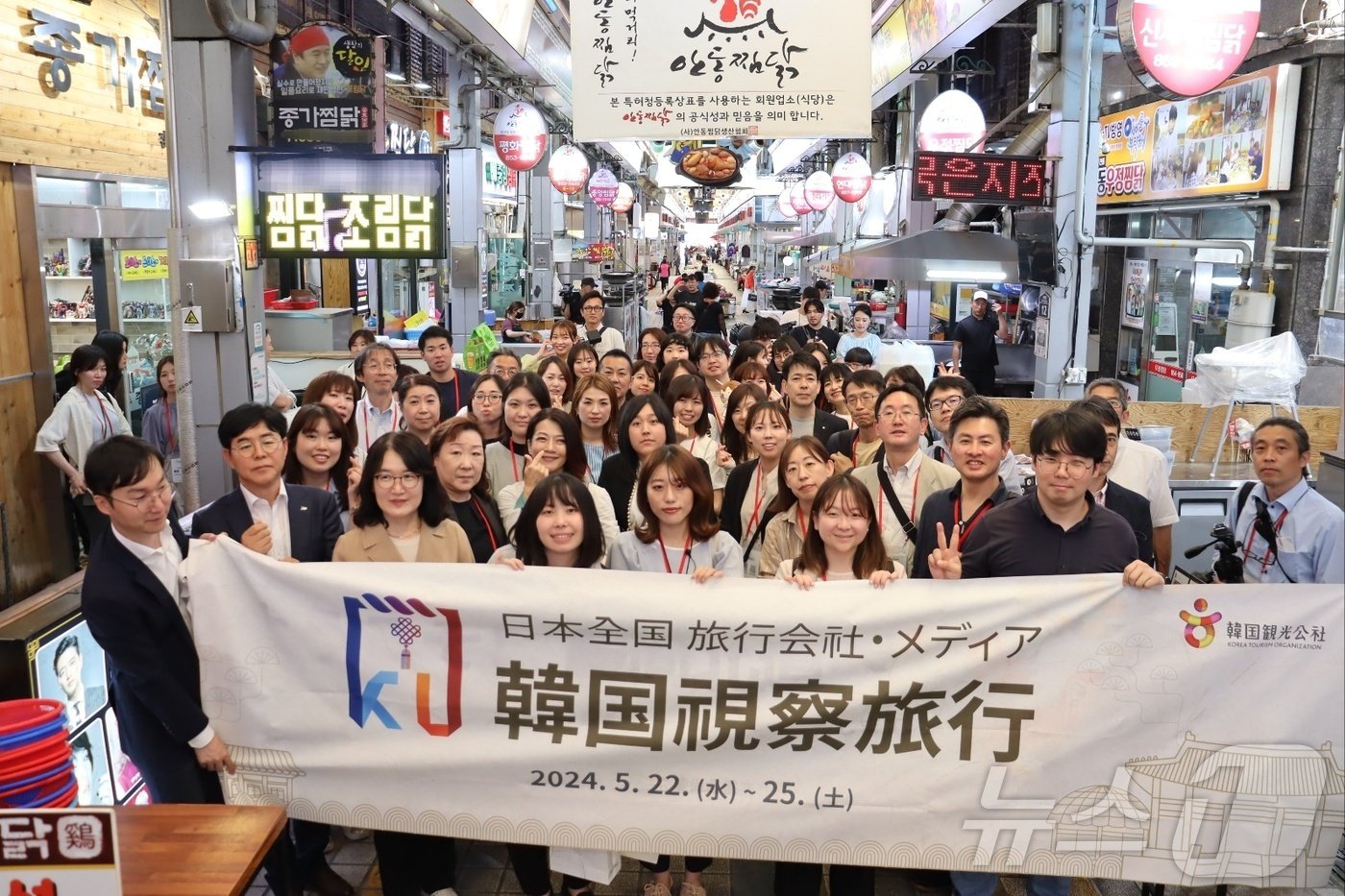본문 이미지 - [한국관광공사] 팸투어단이 안동 찜닭골목을 찾아 기념촬영을 하고 있다