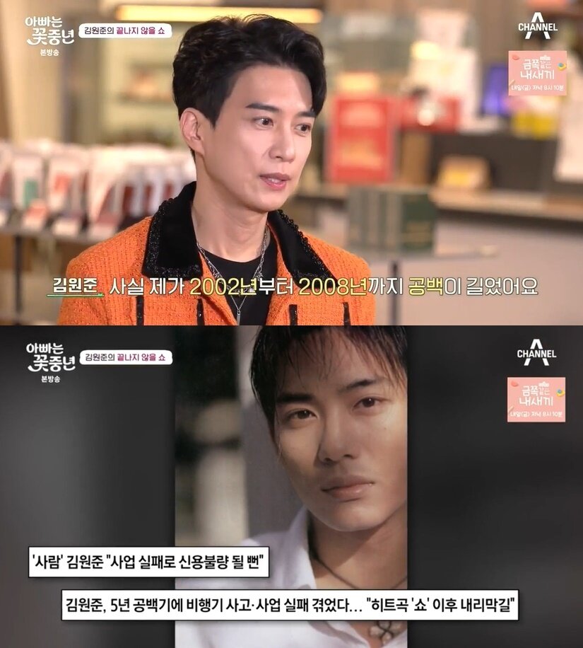 본문 이미지 - (채널A '아빠는 꽃중년' 갈무리)