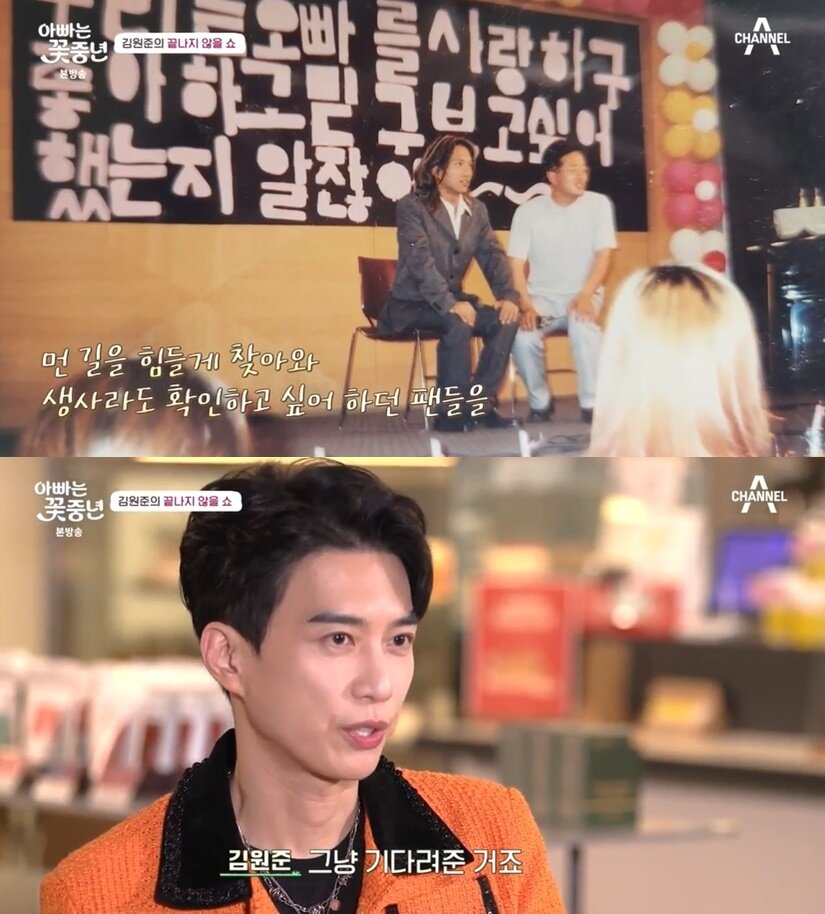 본문 이미지 - (채널A '아빠는 꽃중년' 갈무리)