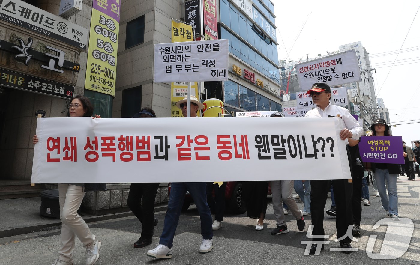 본문 이미지 - 24일 오전 경기 수원시 팔달구 수원시청 인근에서 열린 '연쇄 성폭행범 박병화 수원퇴거 촉구 합동 집회'에서 참가자들이 박병화의 수원퇴거를 요구하며 인계동 일대를 행진하고 있다. 2024.5.24/뉴스1 ⓒ News1 김영운 기자