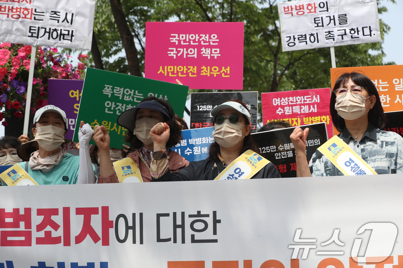 본문 이미지 - 24일 오전 경기 수원시 팔달구 수원시청 인근에서 열린 '연쇄 성폭행범 박병화 수원퇴거 촉구 합동 집회'에서 참석자들이 박병화의 수원퇴거를 요구하며 구호를 외치고 있다. 2024.5.24/뉴스1 ⓒ News1 김영운 기자