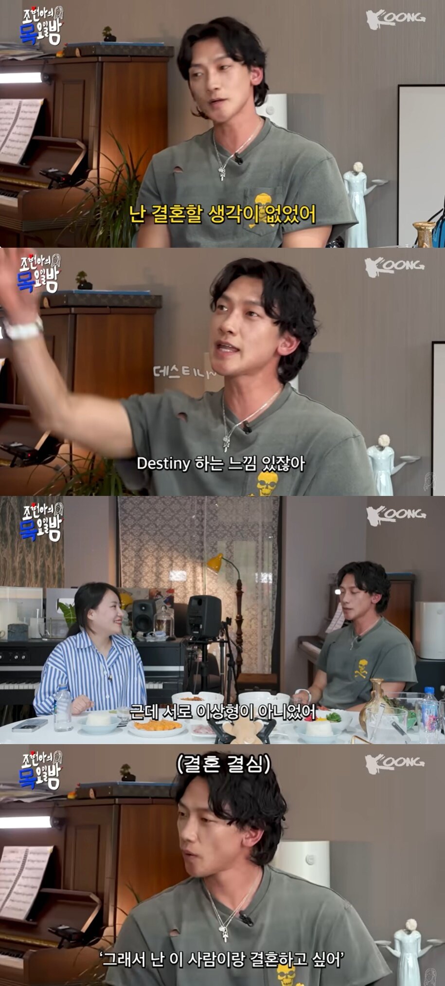 본문 이미지 - (유튜브 채널 '조현아의 목요일 밤' 갈무리)