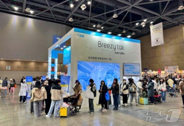 본문 이미지 - '2023 메가주' 반려동물 산업 박람회장에 설치된 브리지테일 스킨케어 브랜드 페토세라’ 부스(브리지테일 제공) ⓒ 뉴스1