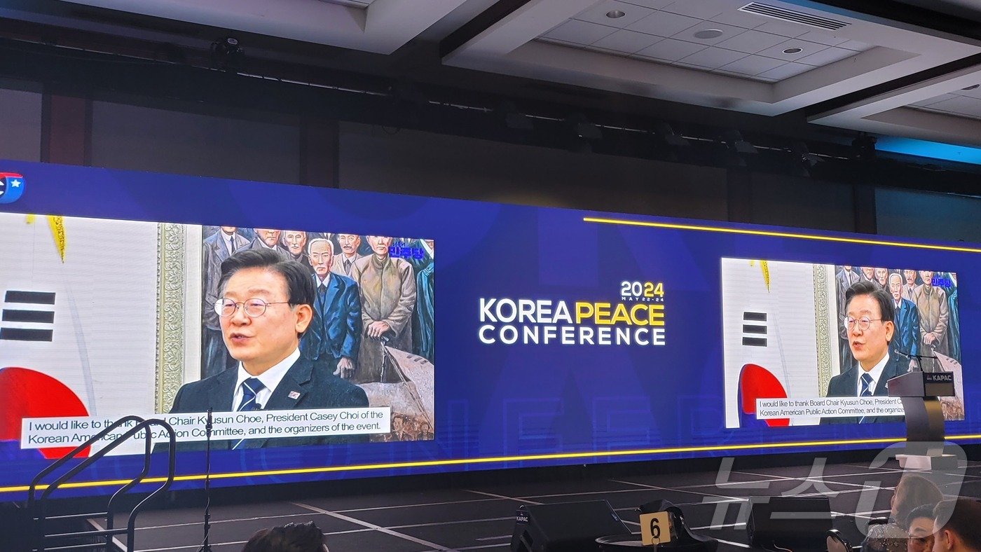 본문 이미지 - 이재명 더불어민주당 대표가 23일(현지시간) 워싱턴DC의 한 호텔에서 한인 유권자 단체인 미주민주참여포럼(KAPAC·대표 최광철)이 개최한 '2024 코리아 피스 콘퍼런스' 갈라 행사에 영상 축사를 통해 축하의 뜻을 전하고 있다.