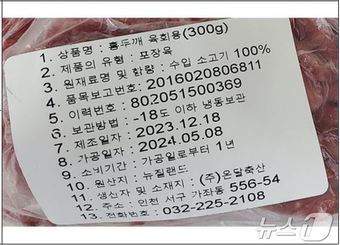 본문 이미지 - 회수 대상 '포장육'.(식약처 제공)