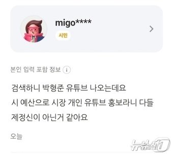 부산 도시고속도로 대연터널 위에 걸린 &#39;꾀·끼·깡·꼴·끈&#39; 문구와 관련해 누리꾼이 올린 댓글&#40;온라인 커뮤니티 갈무리&#41;