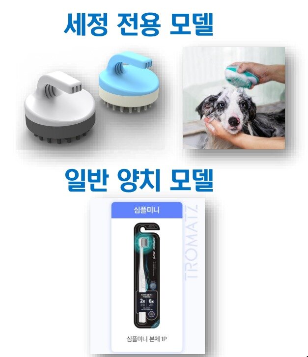 본문 이미지 - 프록시헬스케어 반려동물 홈 케어 제품 (프록시헬스케어 제공) ⓒ 뉴스1