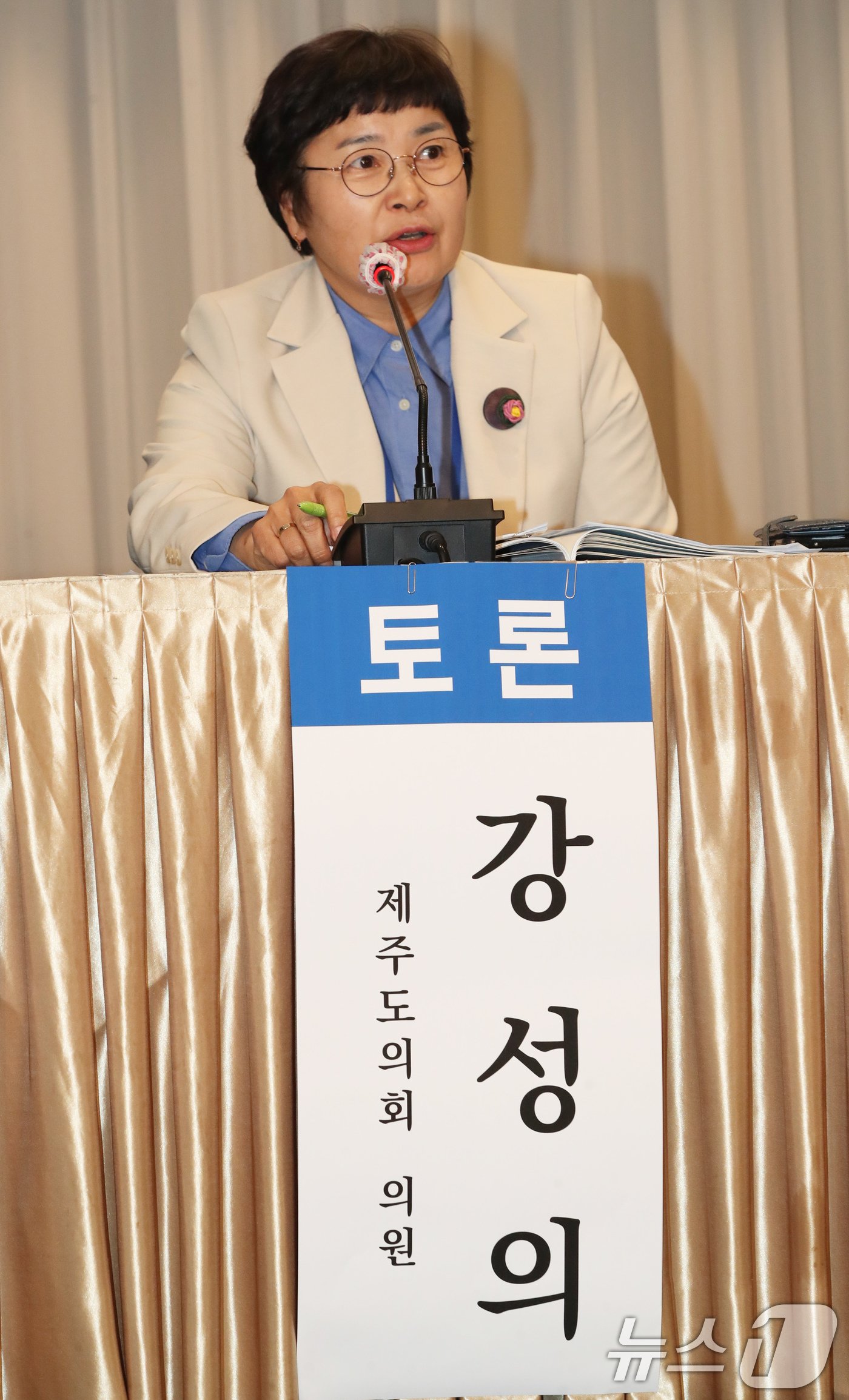 강성의 제주도의회 의원이 24일 제주시 아스타호텔에서 열린 제9회 제주플러스농업포럼 &#39;AI기반 제주농업, 활성화 방안&#39;을 주제로 한 2세션 토론에서 발언하고 있다. 2024.5.24/뉴스1 ⓒ News1 오현지 기자