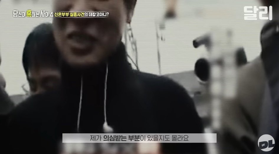 본문 이미지 - 2008년 4월 일본 도쿄에서 20대 직장인 여성을 살해한 용의자. ('당신이 혹하는 사이4' 유튜브 갈무리)