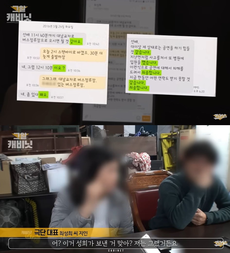 본문 이미지 - ('그것이 알고 싶다' 유튜브 갈무리)