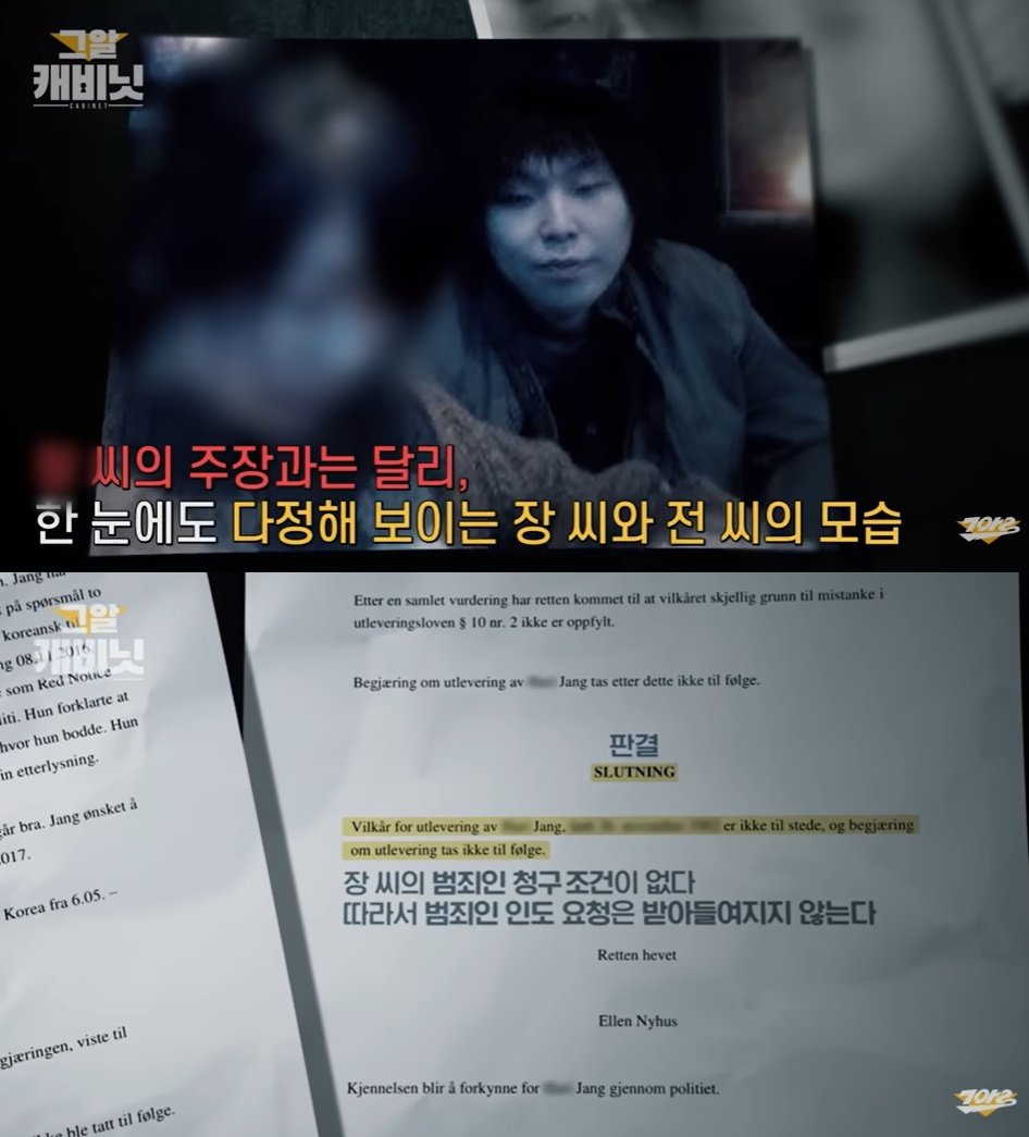 본문 이미지 - ('그것이 알고 싶다' 유튜브 갈무리)