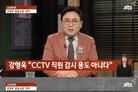 강형욱 사과·해명에도 재반박 나선 직원…논란 지속(종합)