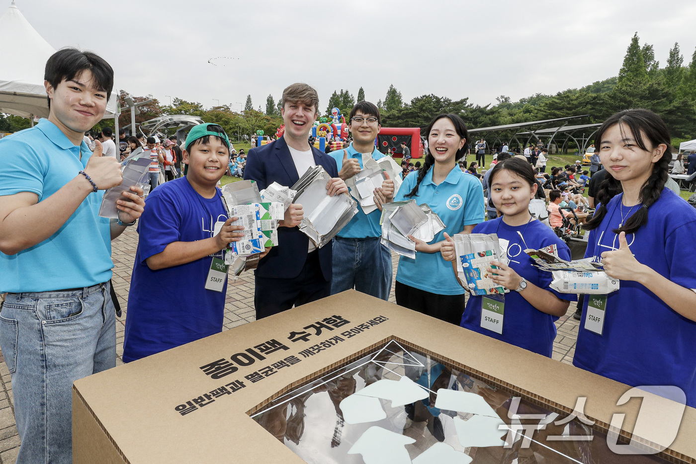 (서울=뉴스1) 박지혜 기자 = 글로벌 식품 전처리 및 포장 전문 기업 테트라팩 코리아가 지난 25일 마포구 상암동 월드컵공원 내 에너지드림센터 잔디마당에서 ‘제12회 난빛축제’를 …