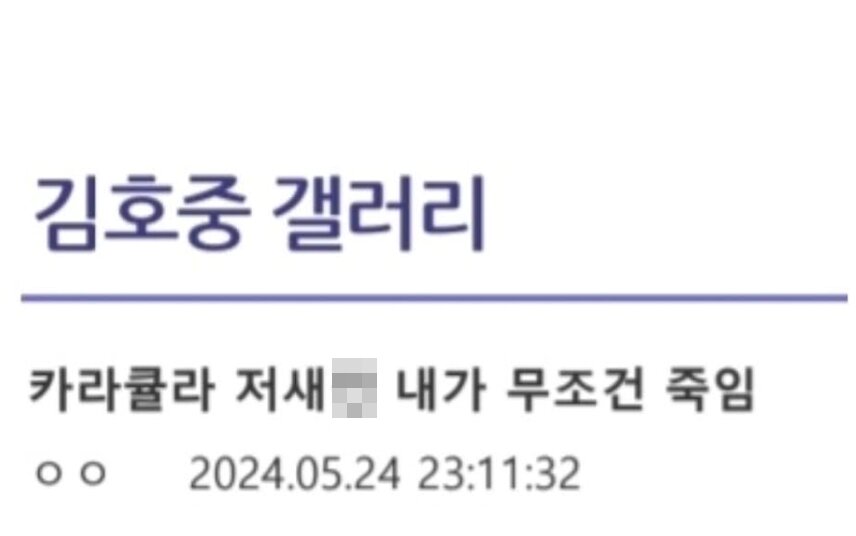 본문 이미지 - (유튜브 채널 '카라큘라 미디어')