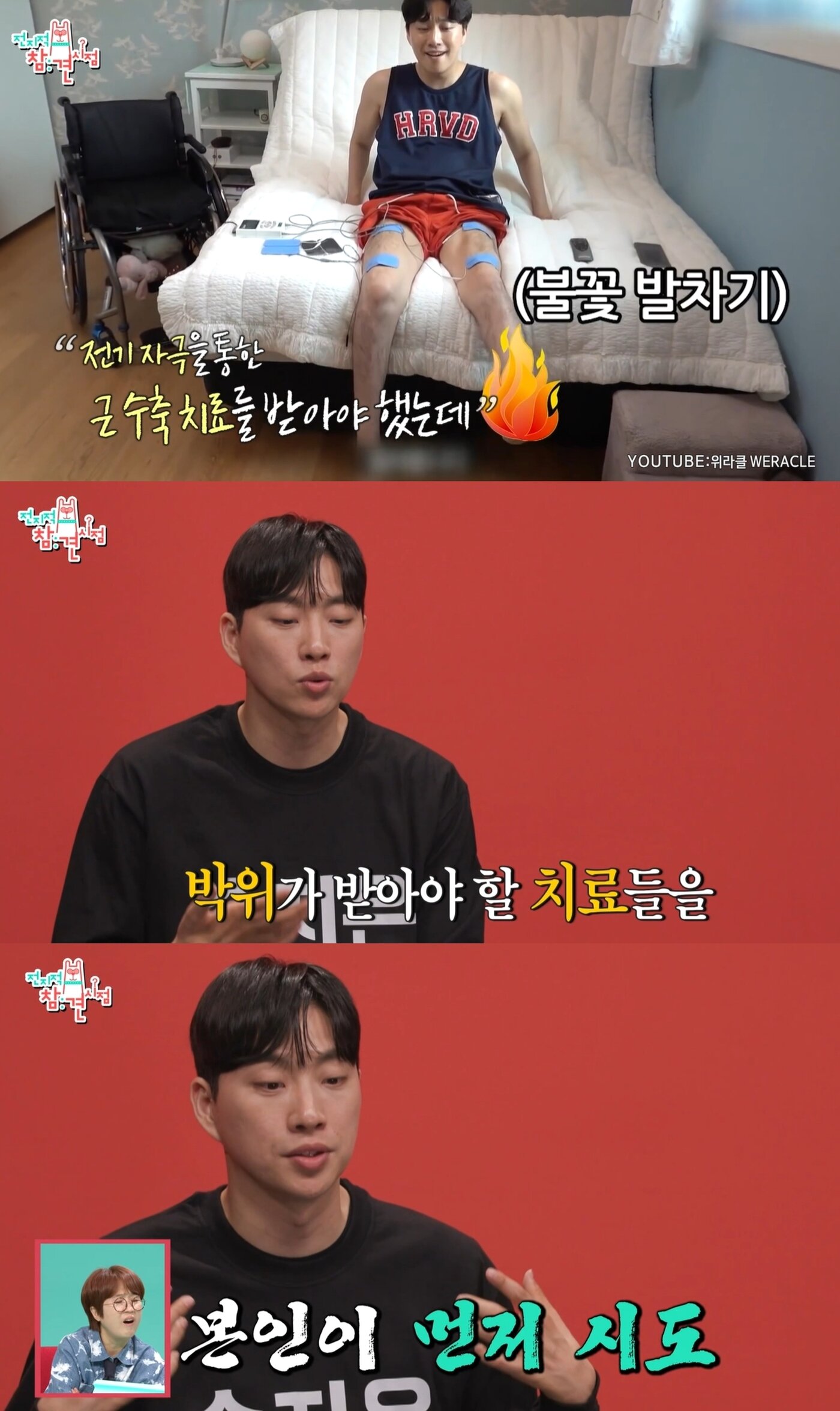 본문 이미지 - (MBC '전지적 참견 시점' 방송 화면)