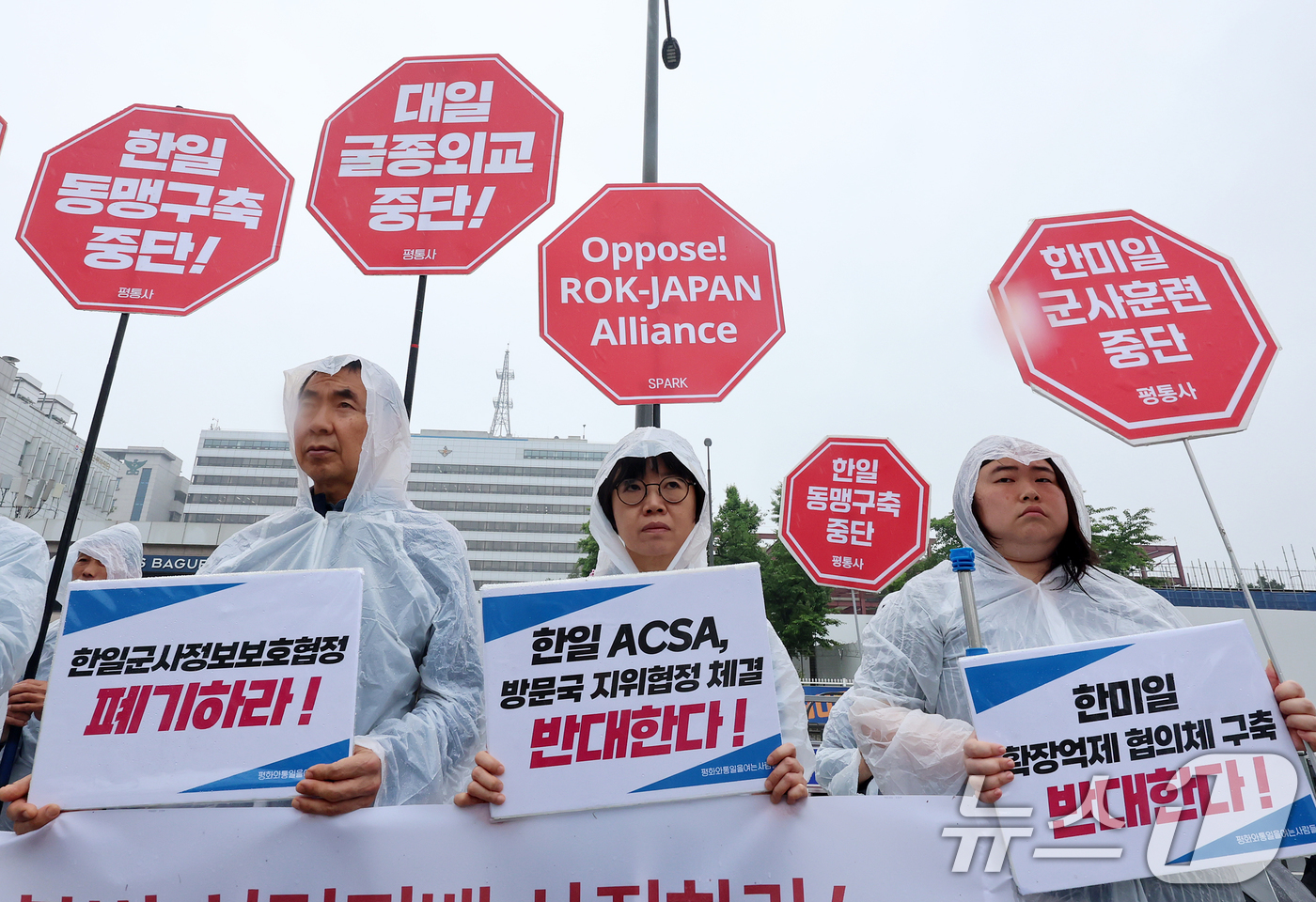 (서울=뉴스1) 김진환 기자 = 평화와통일을여는사람들(평통사) 관계자들이 26일 오후 서울 용산구 대통령실 앞에서 기자회견을 열고 윤석열 정권의 대일 굴종외교 중단 및 기시다 정권 …