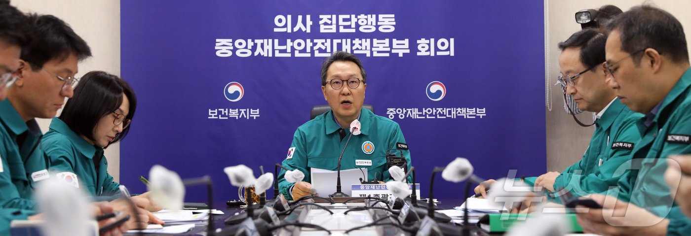 본문 이미지 - 박민수 중앙재난안전대책본부 제1총괄조정관(보건복지부 제2차관)이 27일 오전 세종시 정부세종청사에서 열린 의사 집단행동 중대본 회의를 주재하며 발언하고 있다. 2024.5.27/뉴스1 ⓒ News1 김기남 기자