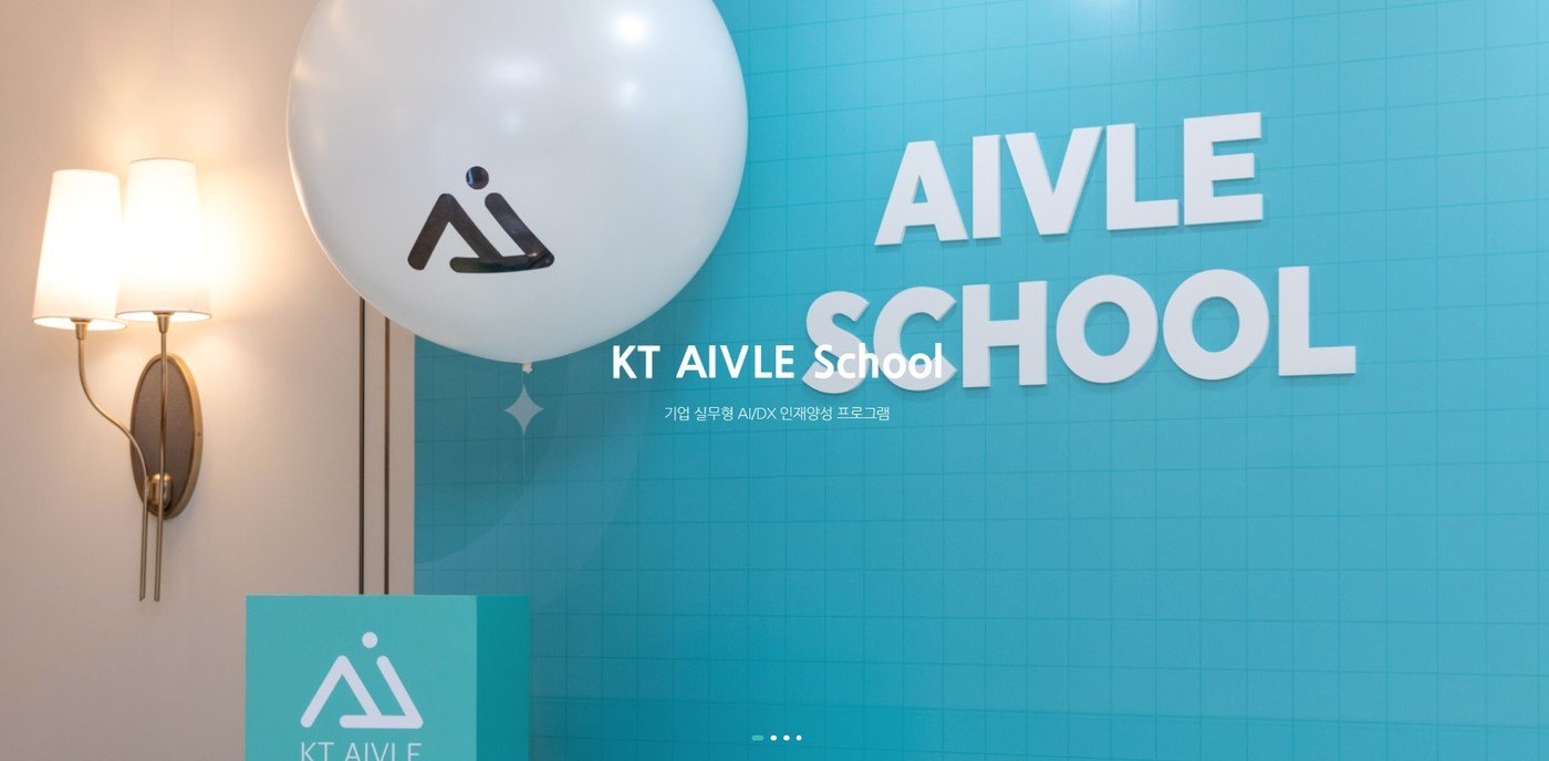 본문 이미지 - KT 에이블 스쿨 이미지 / 사진= 대한상공회의소 제공