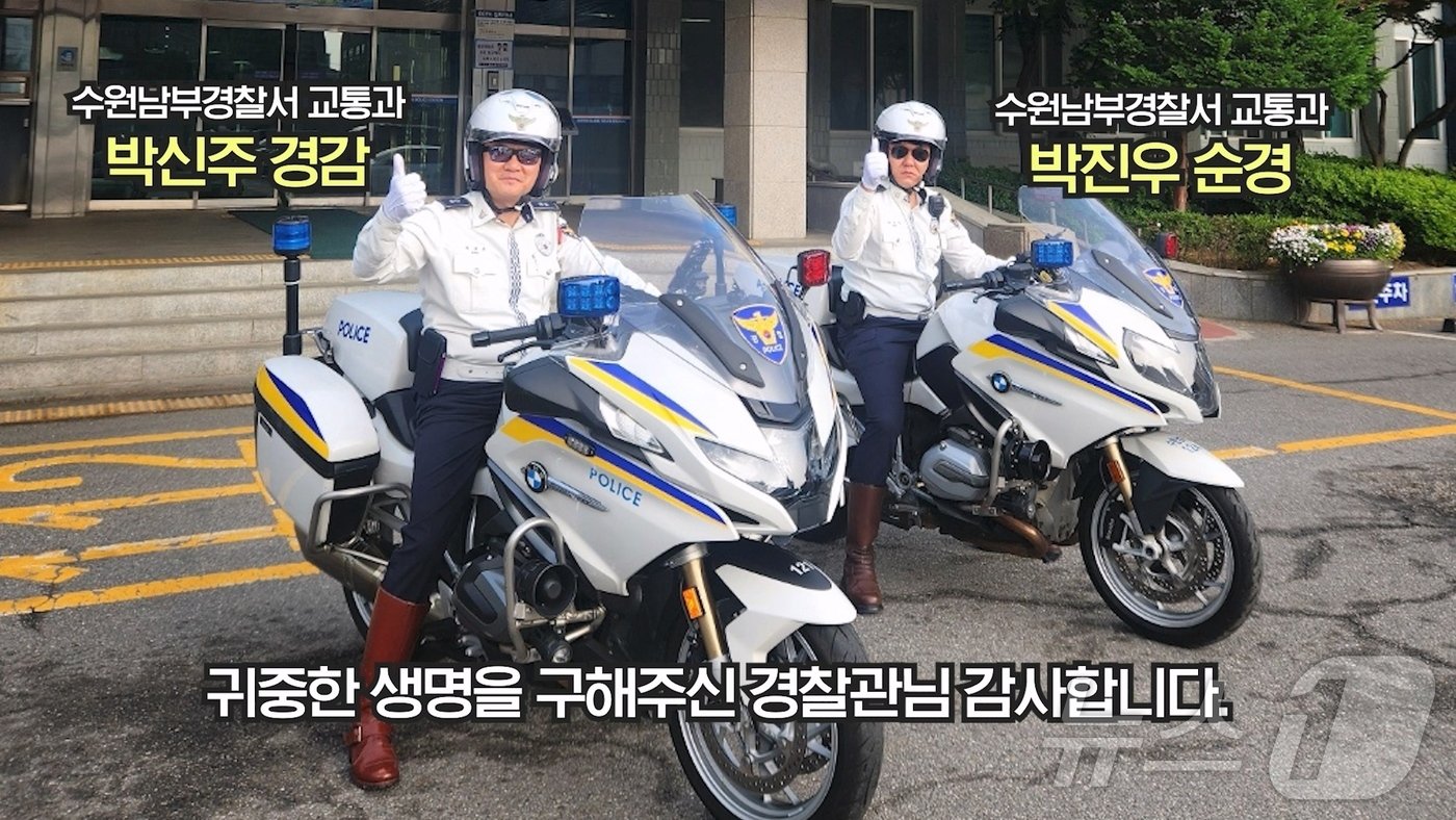 본문 이미지 - 에스코트로 시민 생명살린 두 경찰관.&#40;경기남부경찰청 제공&#41;