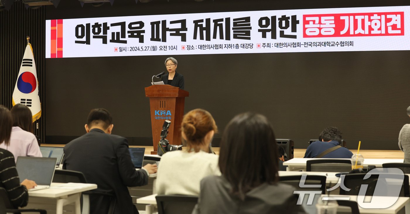 조윤정 고려의대 교수협의회장이 27일 서울 용산구 대한의사협회에서 열린 의학교육 파국 저지를 위한 공동 기자회견에서 성명서를 낭독하고 있다. 2024.5.27/뉴스1 ⓒ News1 박지혜 기자