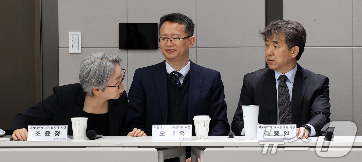 27일 서울 용산구 대한의사협회에서 열린 의학교육 파국 저지를 위한 공동 기자회견에 앞서 의대 교수들이 대화를 나누고 있다. 왼쪽부터 조윤정 고려대의대 교수협의회 의장, 오세옥 부산대 의대 교수협의회 회장, 김종일 서울대의대 교수협의회 회장. 2024.5.27/뉴스1 ⓒ News1 박지혜 기자