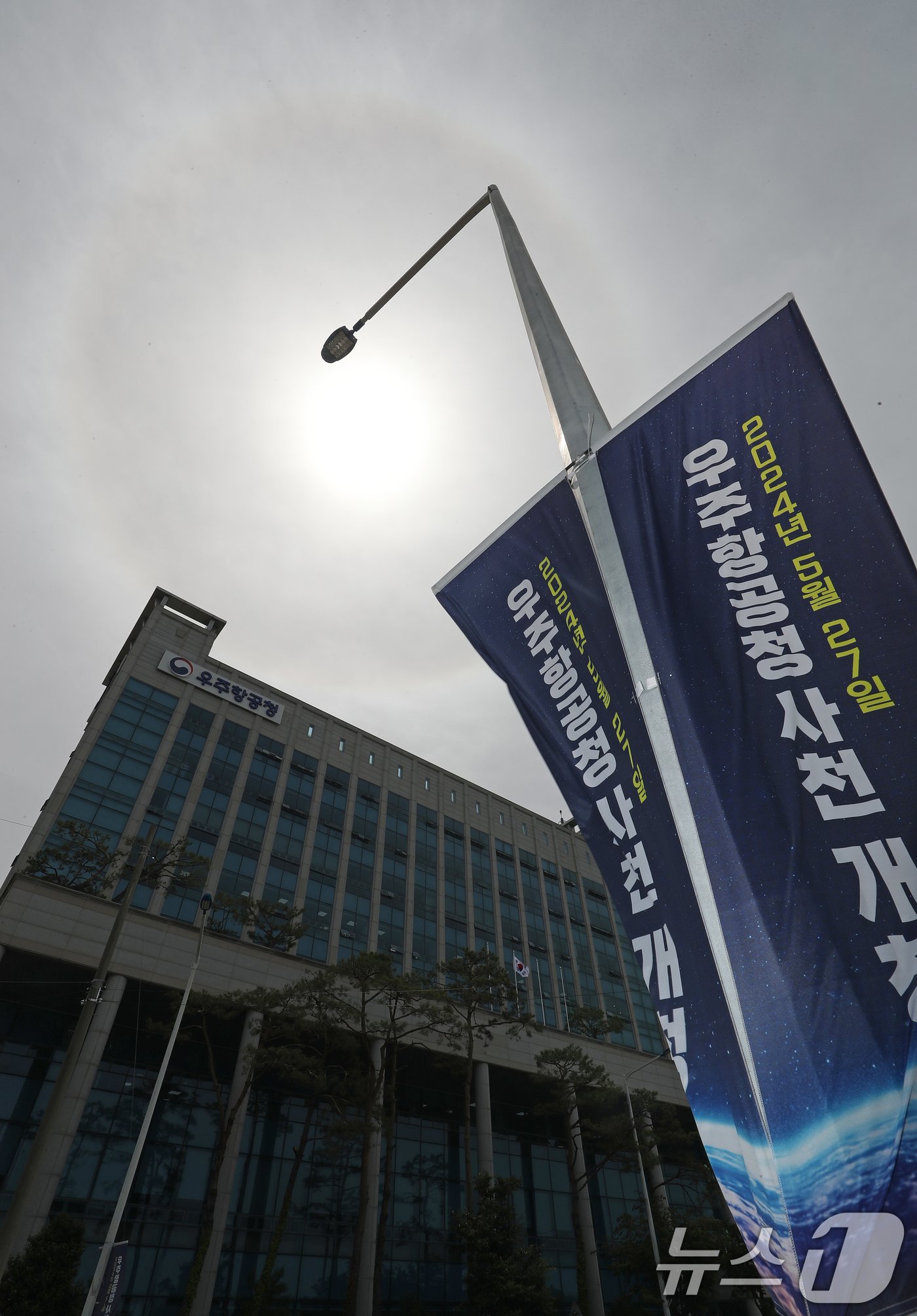 본문 이미지 - '한국판 나사(NASA)'인 우주항공청이 개청한 27일 경남 사천시 사남면 우주항공청 임시청사 위 하늘에 해무리가 떠 있다. 2024.5.27/뉴스1 ⓒ News1 윤일지 기자