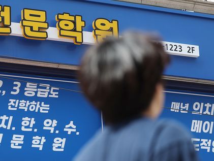 입시 바꿔 '서울 공화국' 벗어나면?…"출산율 OECD 평균 근접"