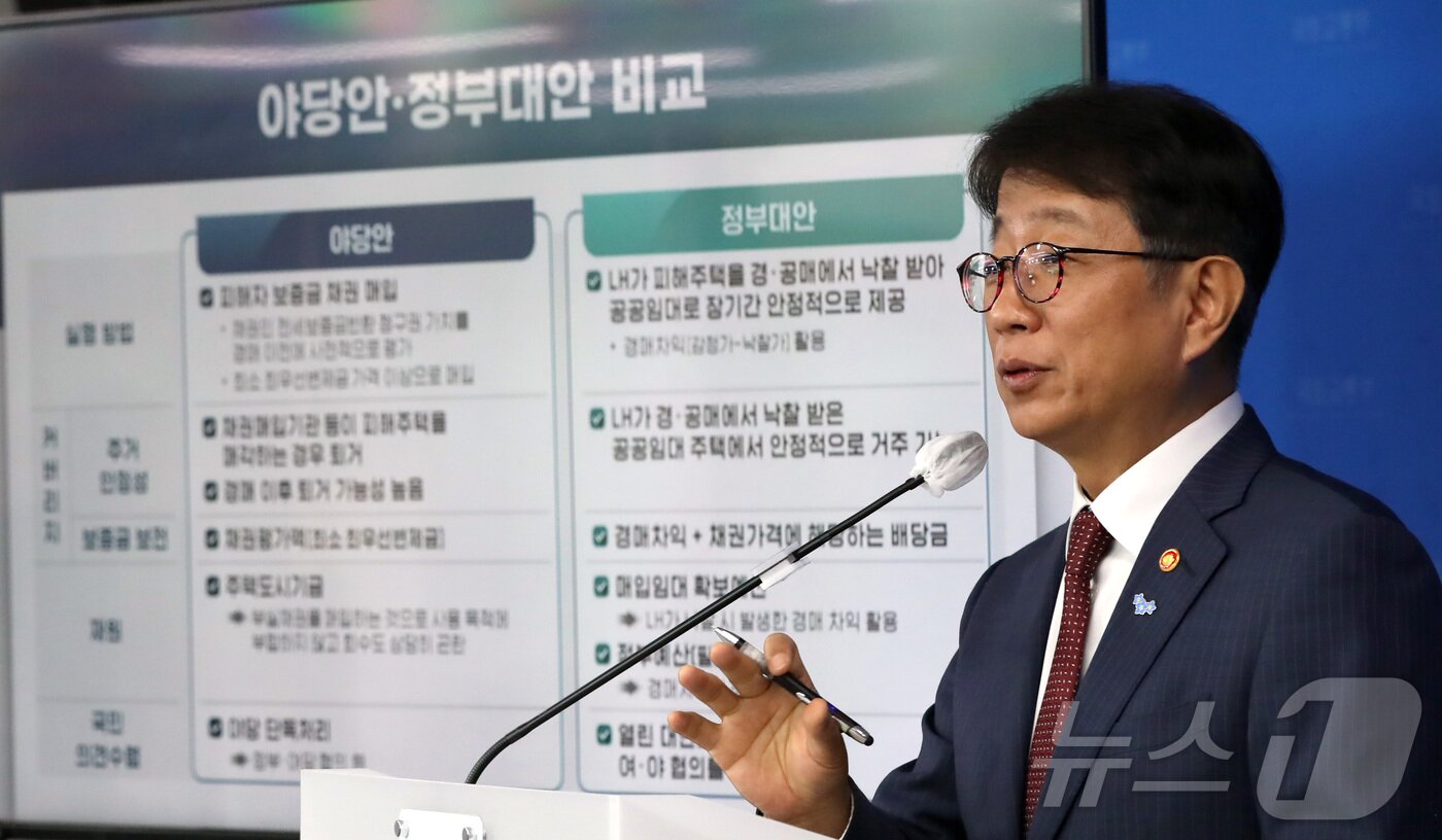 본문 이미지 - 박상우 국토교통부장관이 27일 오후 세종시 정부세종청사에서 전세사기 피해자 주거안정 지원 강화방안을 발표하고 있다.2024.5.27/뉴스1 ⓒ News1 김기남 기자