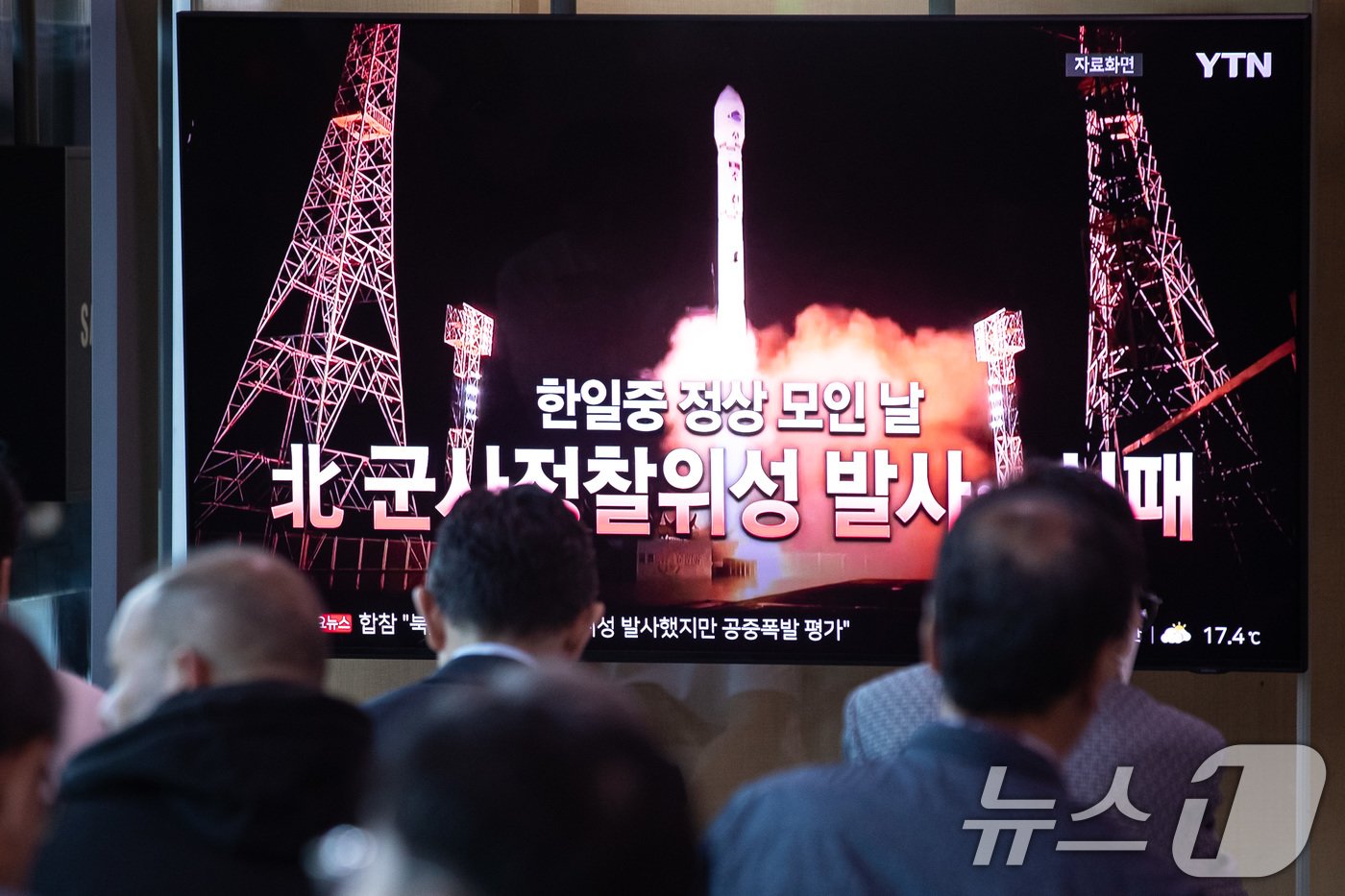 본문 이미지 - 28일 서울역에서 시민들이 북한의 군사정찰위성 발사 실패 뉴스를 지켜보고 있다. 2024.5.28/뉴스1 ⓒ News1 유승관 기자