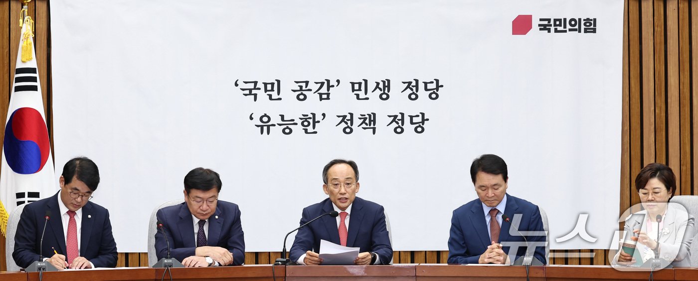 추경호 국민의힘 원내대표가 28일 오전 서울 여의도 국회에서 열린 원내대책회의에서 모두발언을 하고 있다. 2024.5.28/뉴스1 ⓒ News1 구윤성 기자