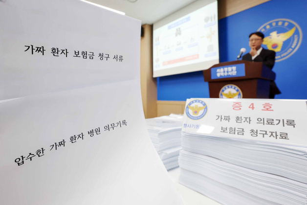 손보협회, 한국형사·법무정책연구원 업무협약…보험사기 근절 나서