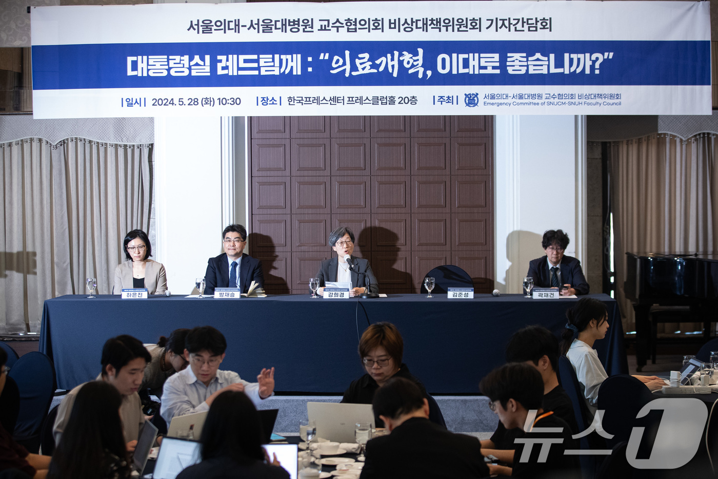 (서울=뉴스1) 유승관 기자 = 강희경 서울의대·서울대학교병원 교수협의회 비상대책위원장이 28일 서울 중구 프레스센터에서 열린 대통령실 레드팀께 : "의료개혁, 이대로 좋습니까" …