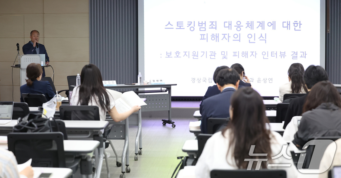 (서울=뉴스1) 김민지 기자 = 윤상연 경상국립대학교 심리학과 교수가 28일 오후 서울 중구 바비엥교육센터에서 열린 스토킹 범죄 피해자 구제·대응체계 실태조사 결과 발표 및 정책토 …