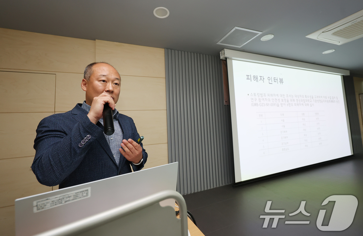 (서울=뉴스1) 김민지 기자 = 윤상연 경상국립대학교 심리학과 교수가 28일 오후 서울 중구 바비엥교육센터에서 열린 스토킹 범죄 피해자 구제·대응체계 실태조사 결과 발표 및 정책토 …