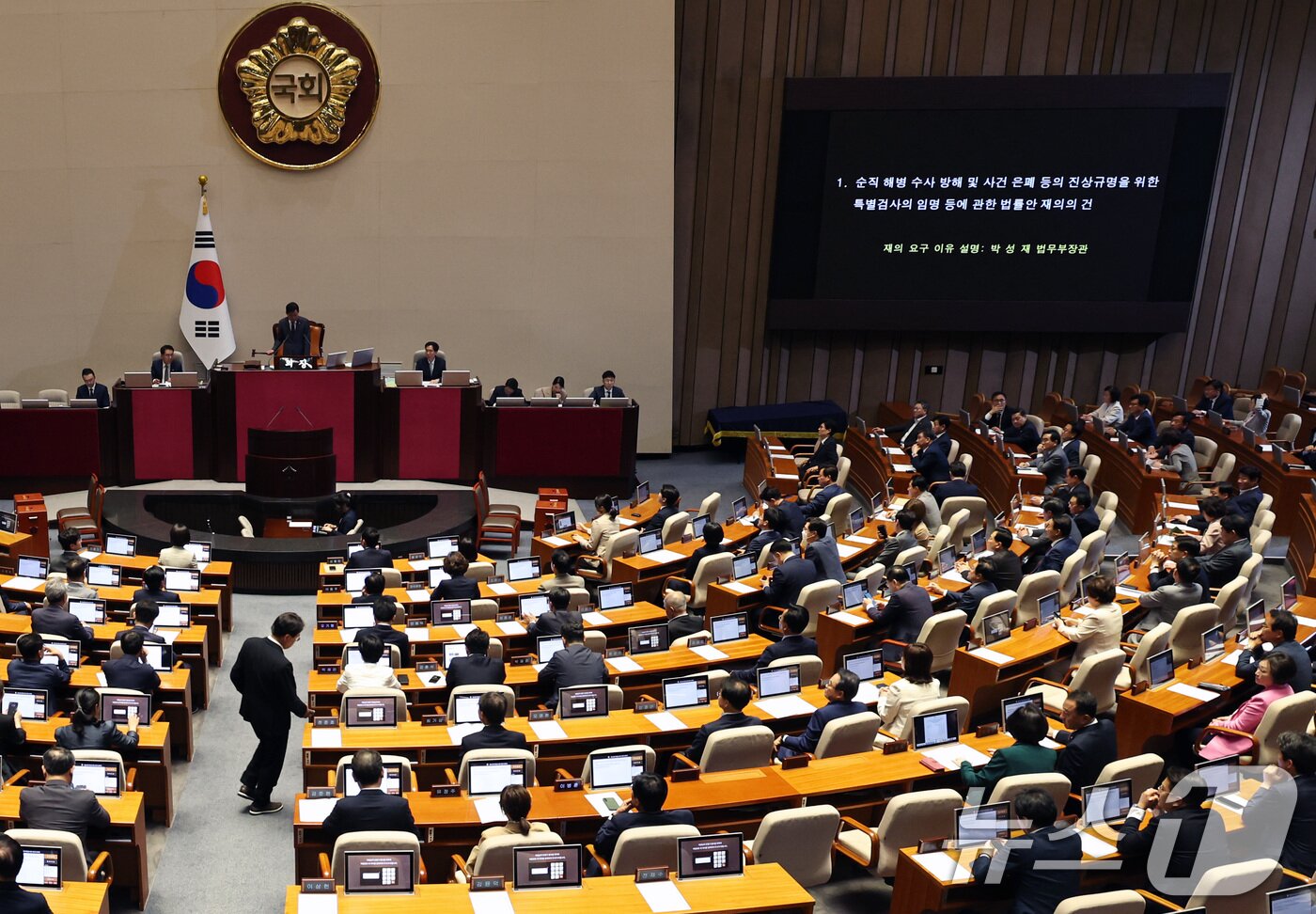 본문 이미지 - 28일 오후 서울 여의도 국회에서 제21대 국회 마지막 본회의가 열리고 있다. 2024.5.28/뉴스1 ⓒ News1 구윤성 기자