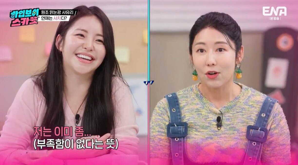 본문 이미지 - (ENA '하입보이스카웃')