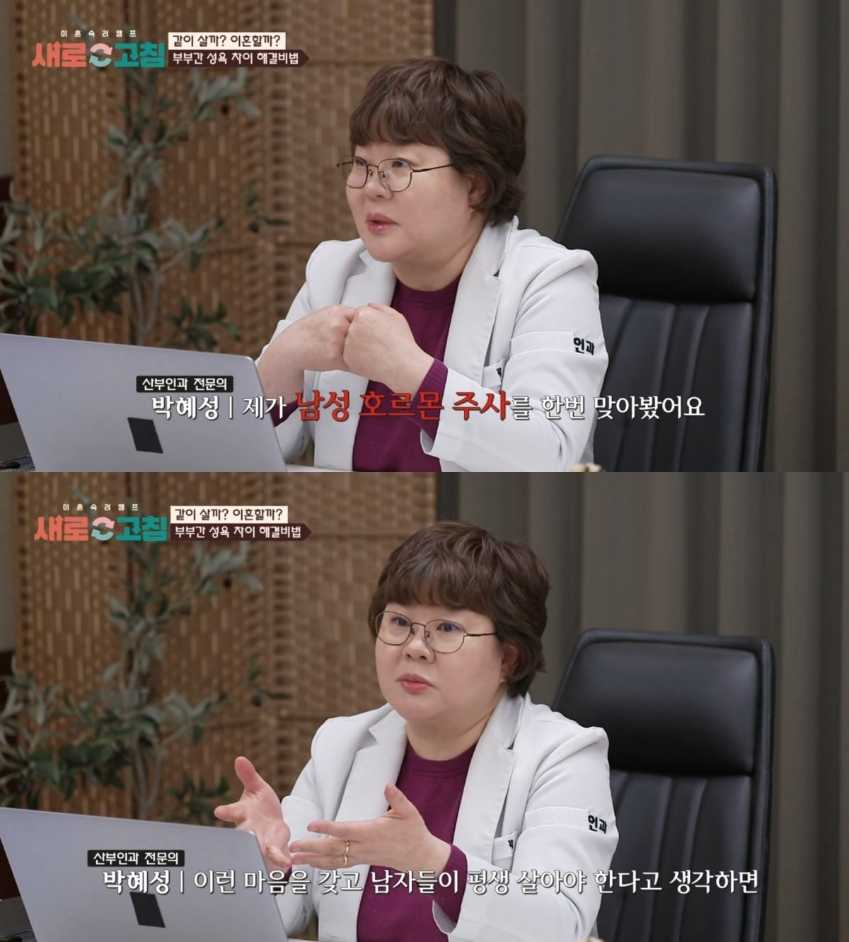 본문 이미지 - ('이혼숙려캠프:새로고침')