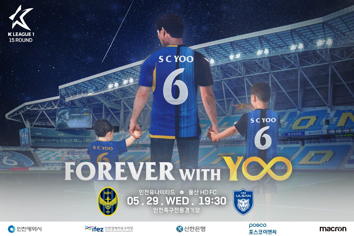 본문 이미지 - 인천이 울산과의 홈 경기에서 유상철 감독 추모 시간을 갖는다.(인천 제공) 