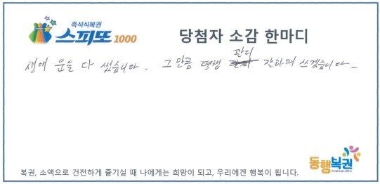 본문 이미지 - (동행복권)