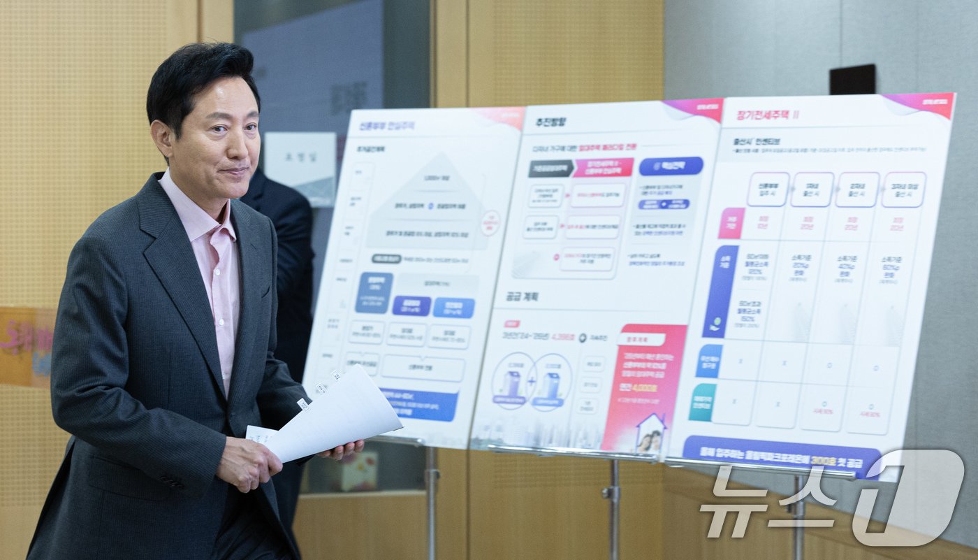 본문 이미지 - 오세훈 서울시장이 29일 오전 서울 중구 서울시청 브리핑룸에서 열린 신혼부부 공공주택 확대 방안 관련 기자설명회에 참석하고 있다. 2024.5.29/뉴스1 ⓒ News1 이재명 기자
