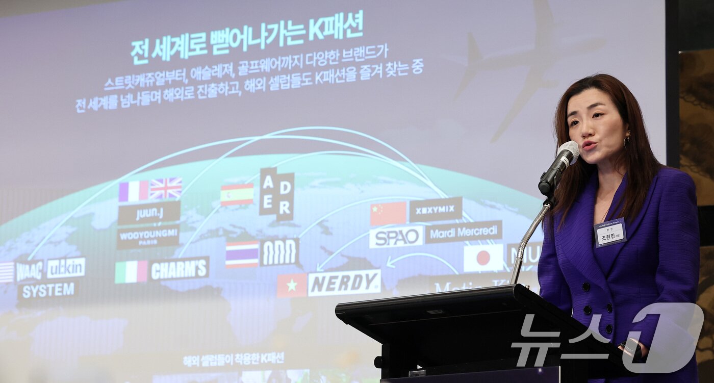 본문 이미지 - 조현민 한진 사장이 29일 서울 용산구 그랜드 하얏트 서울에서 열린 한국패션산업협회 2024 글로벌 패션포럼에서 '성공적인 글로벌 패션시장 데뷔를 위한 준비전략'이라는 주제로 강연하고 있다. 2024.5.29/뉴스1 ⓒ News1 김성진 기자