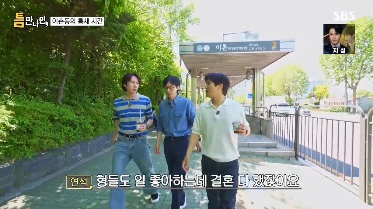 본문 이미지 - (SBS '틈만나면,')