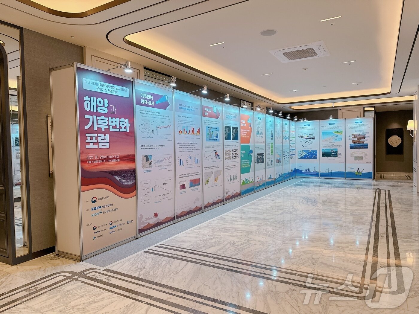 본문 이미지 - '해양과 기후변화 포럼' 해양기후변화 대응 관계 기관 성과 전시(한국해양과학기술원 제공)