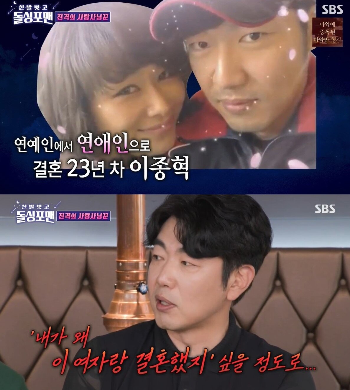 본문 이미지 - (SBS 예능 프로그램 '신발 벗고 돌싱포맨')