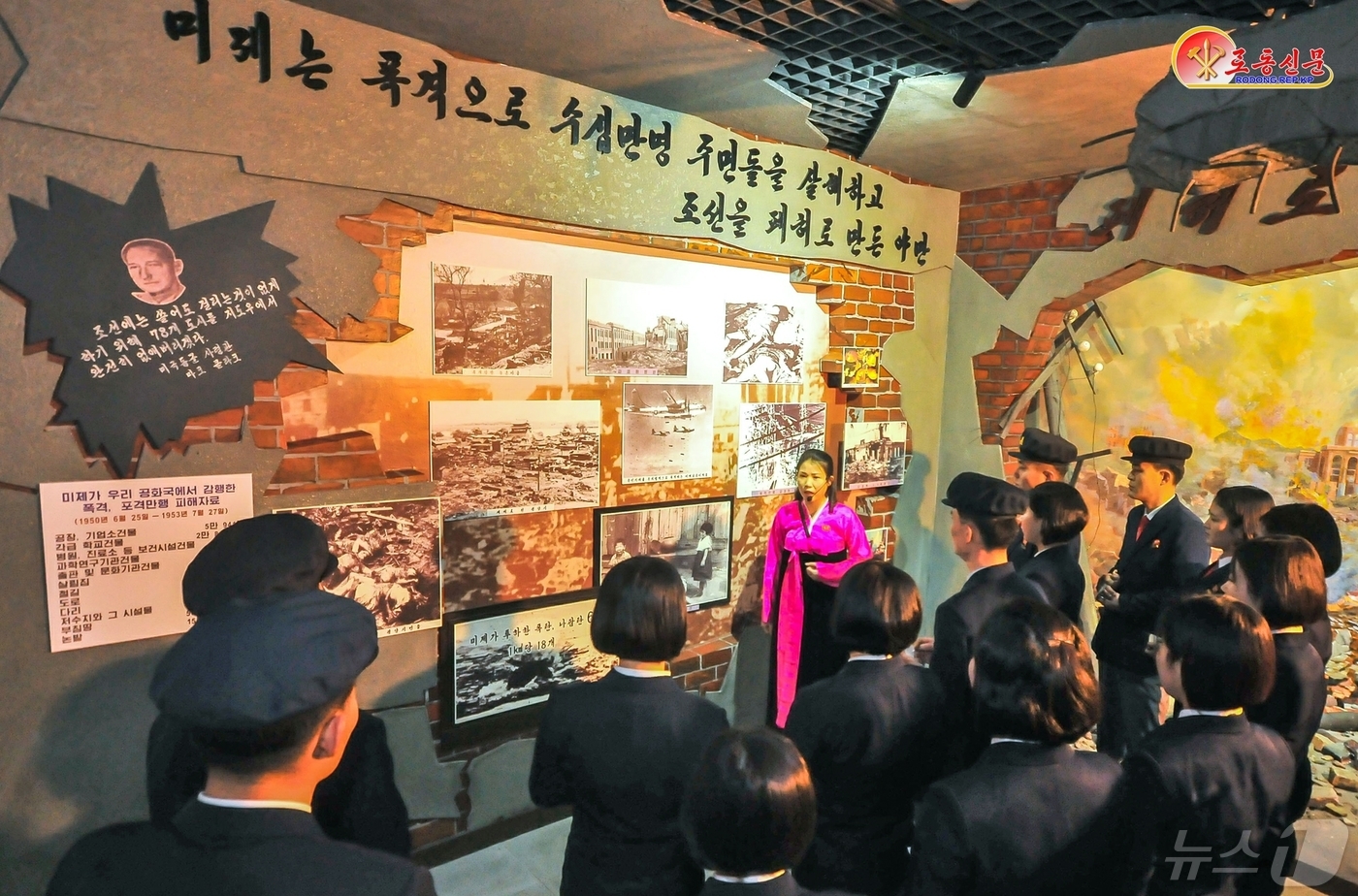 (평양 노동신문=뉴스1) = 북한 노동당 기관지 노동신문은 3일 평안북도계급교양관을 찾은 학생들 사진을 싣고 "미제의 야수적 만행에 치솟는 격분을 금치 못하고 있다"라고 보도했다. …