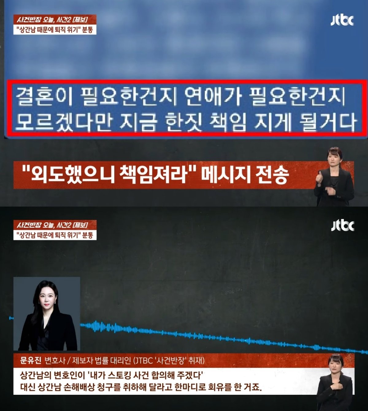 본문 이미지 - ('사건반장' 갈무리)